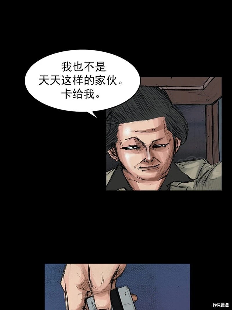 第154话上23