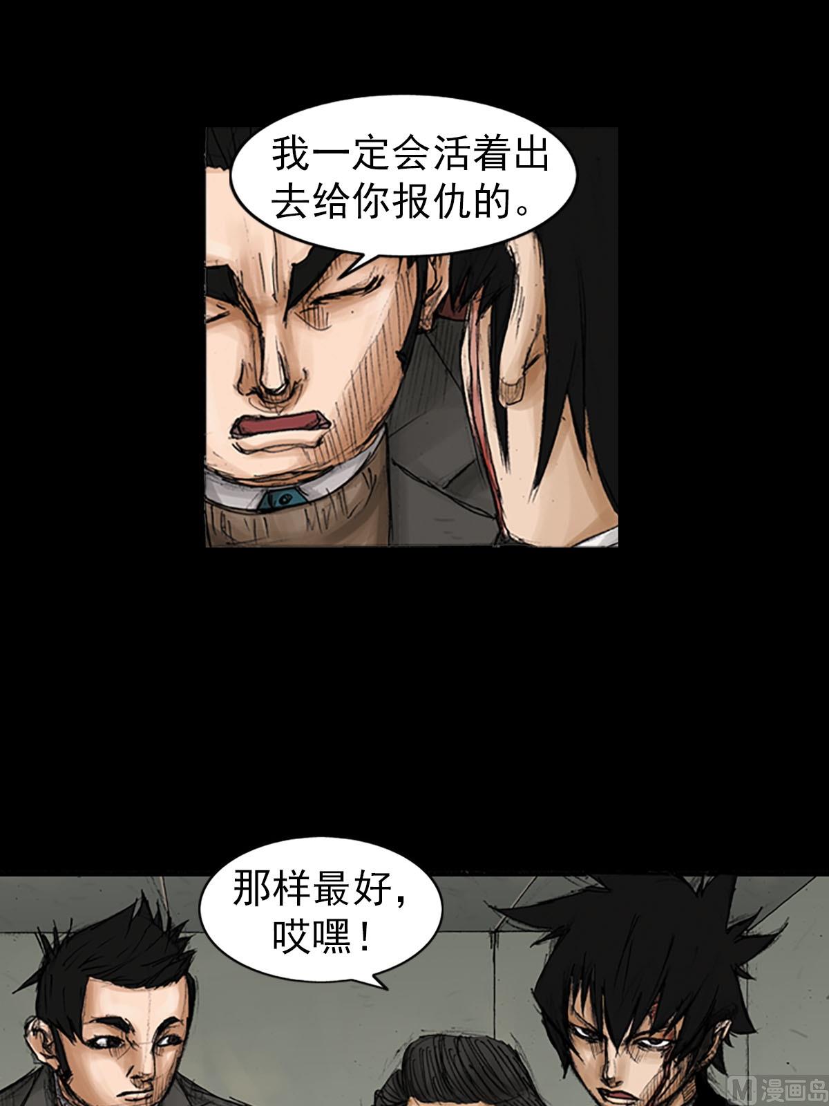 第92话下23