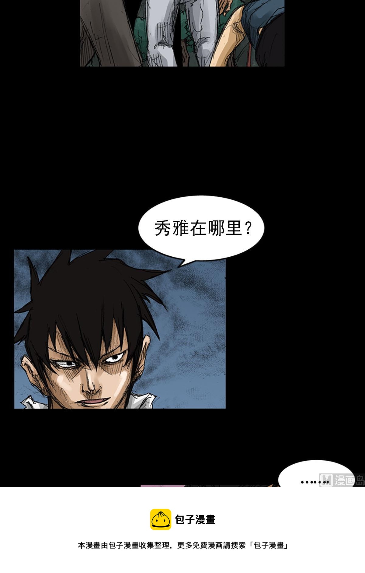 第57话下20