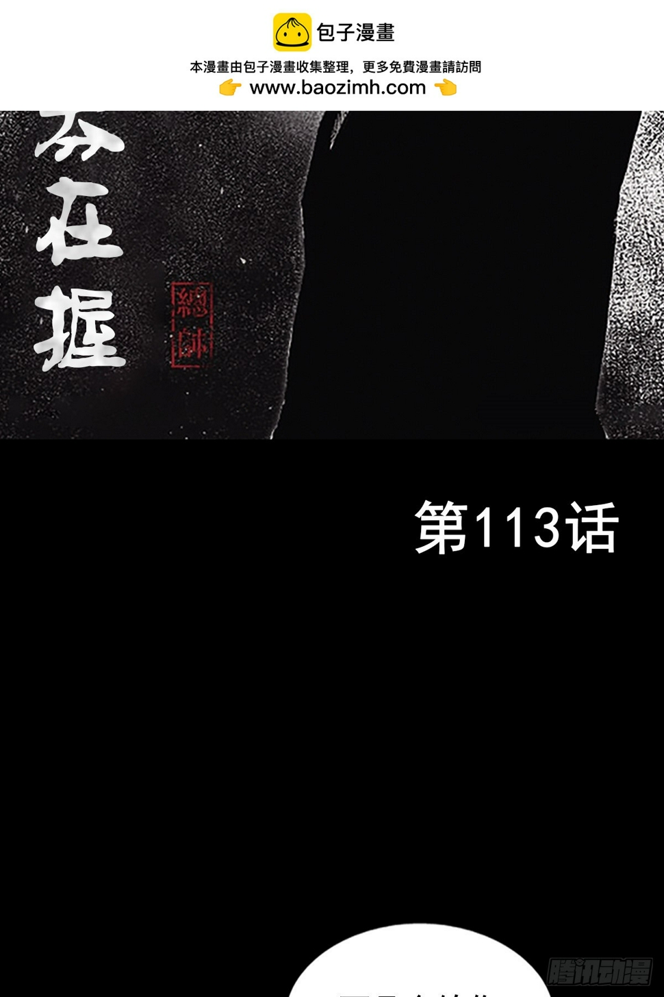 第113话上1