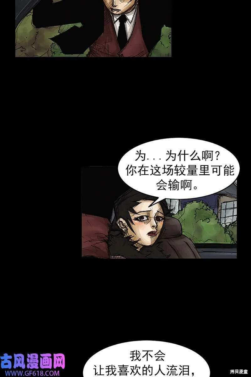第85话下10