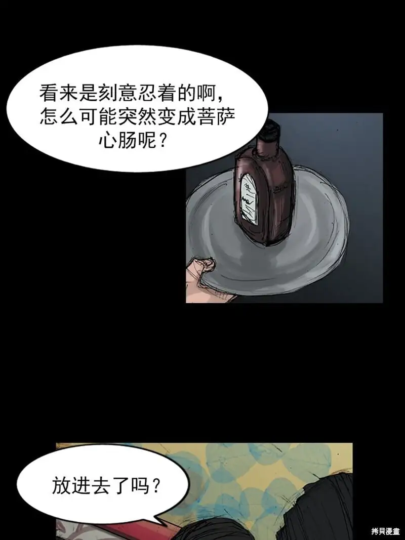 第148话下7