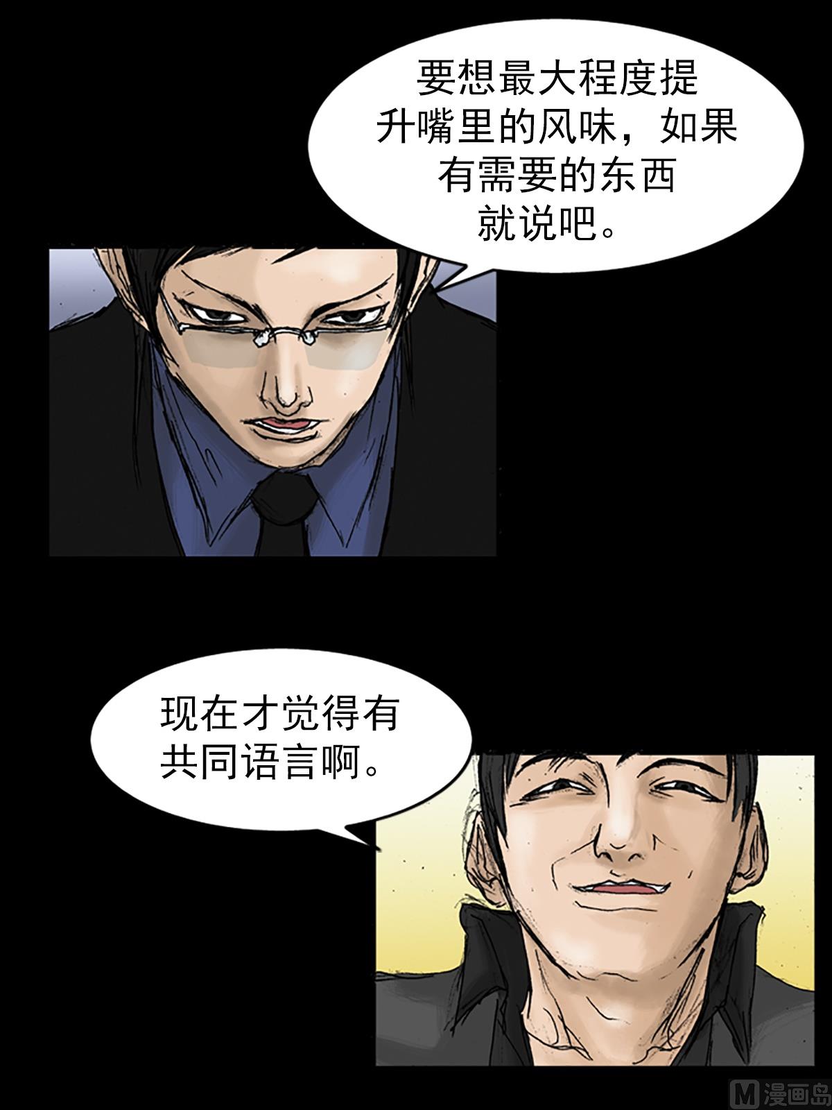 第21话下33