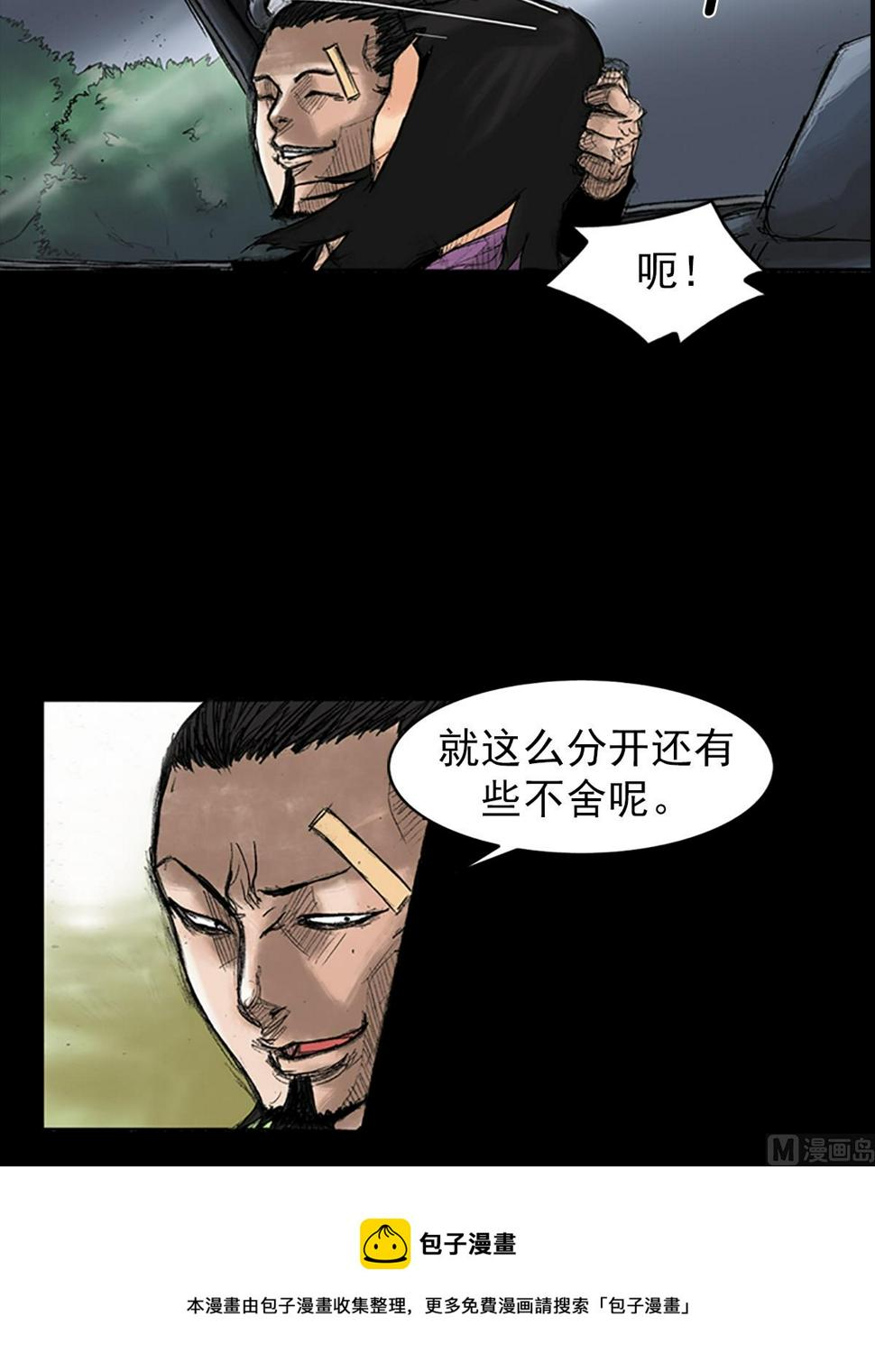 第35话下8