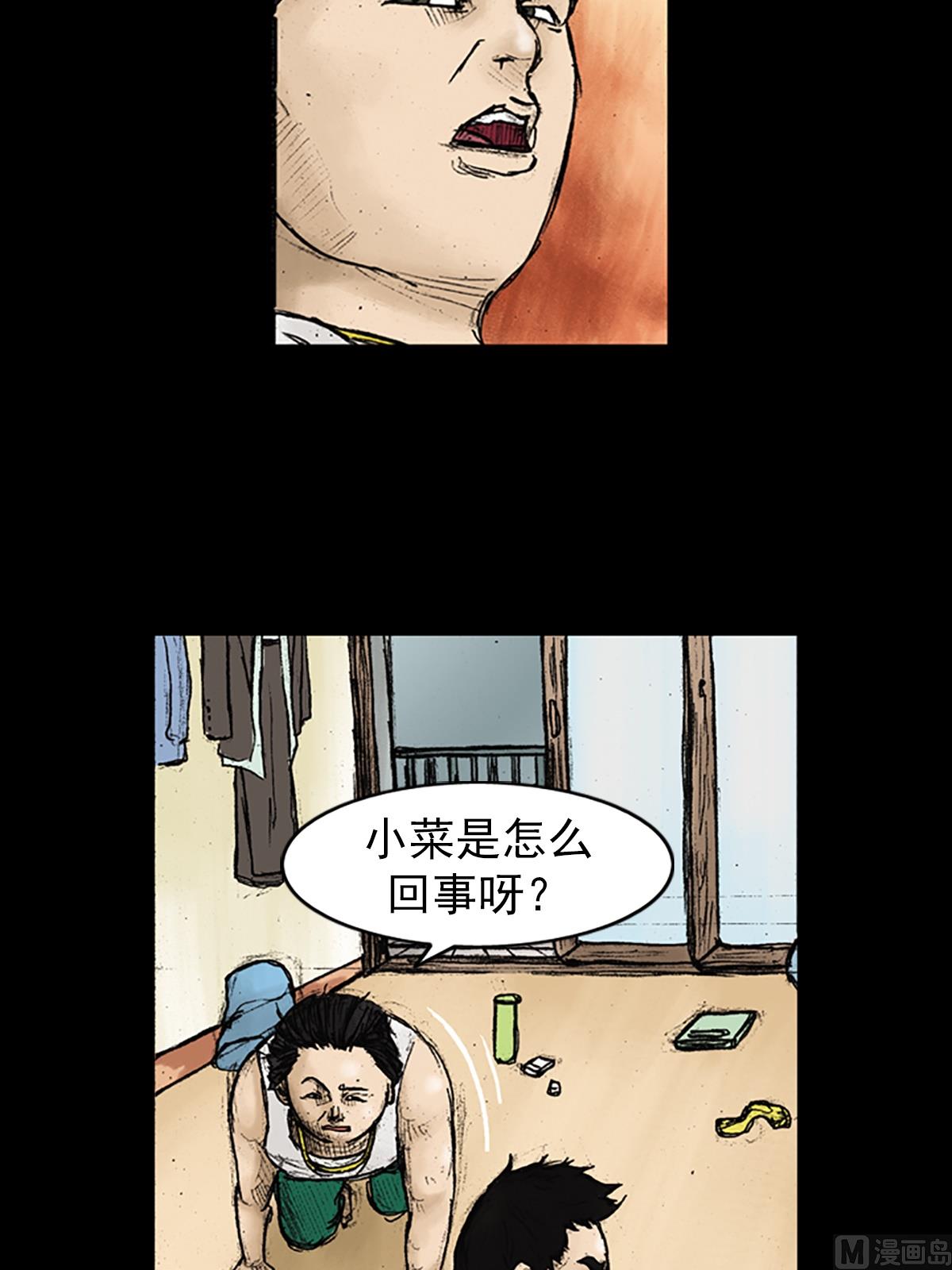 第25话下21