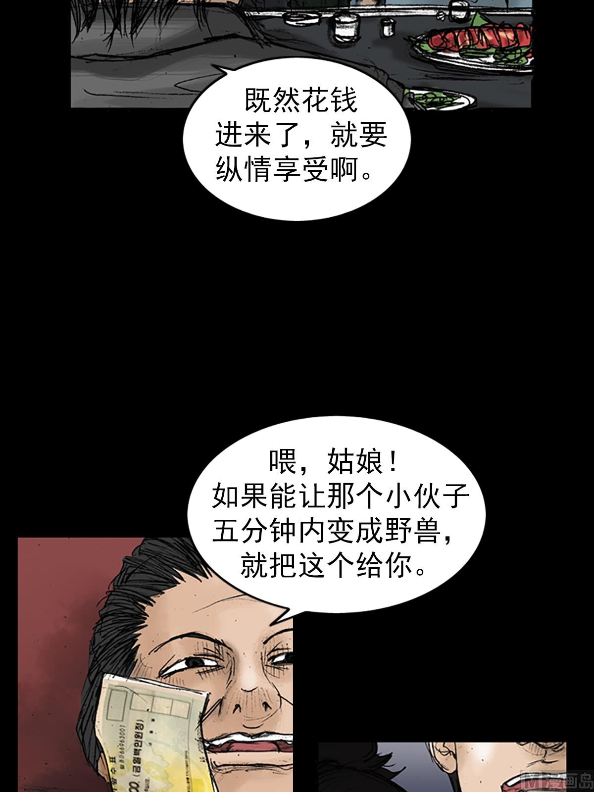 第21话上32