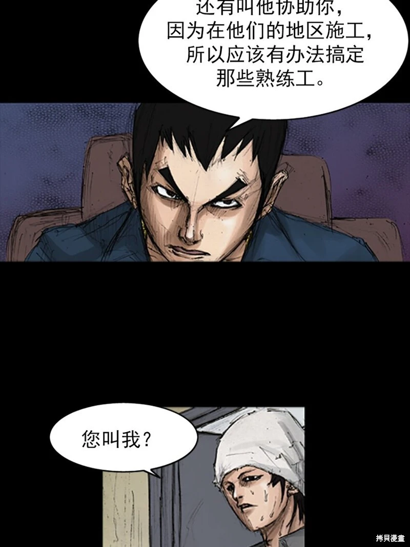 第144话上10