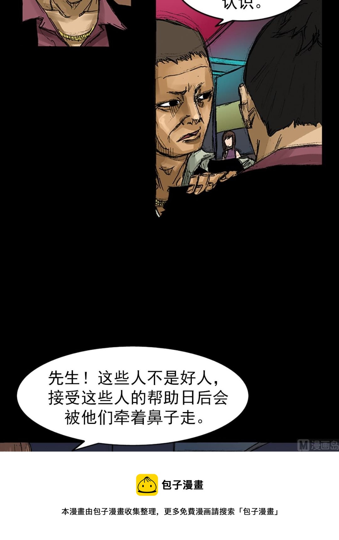 第58话下28