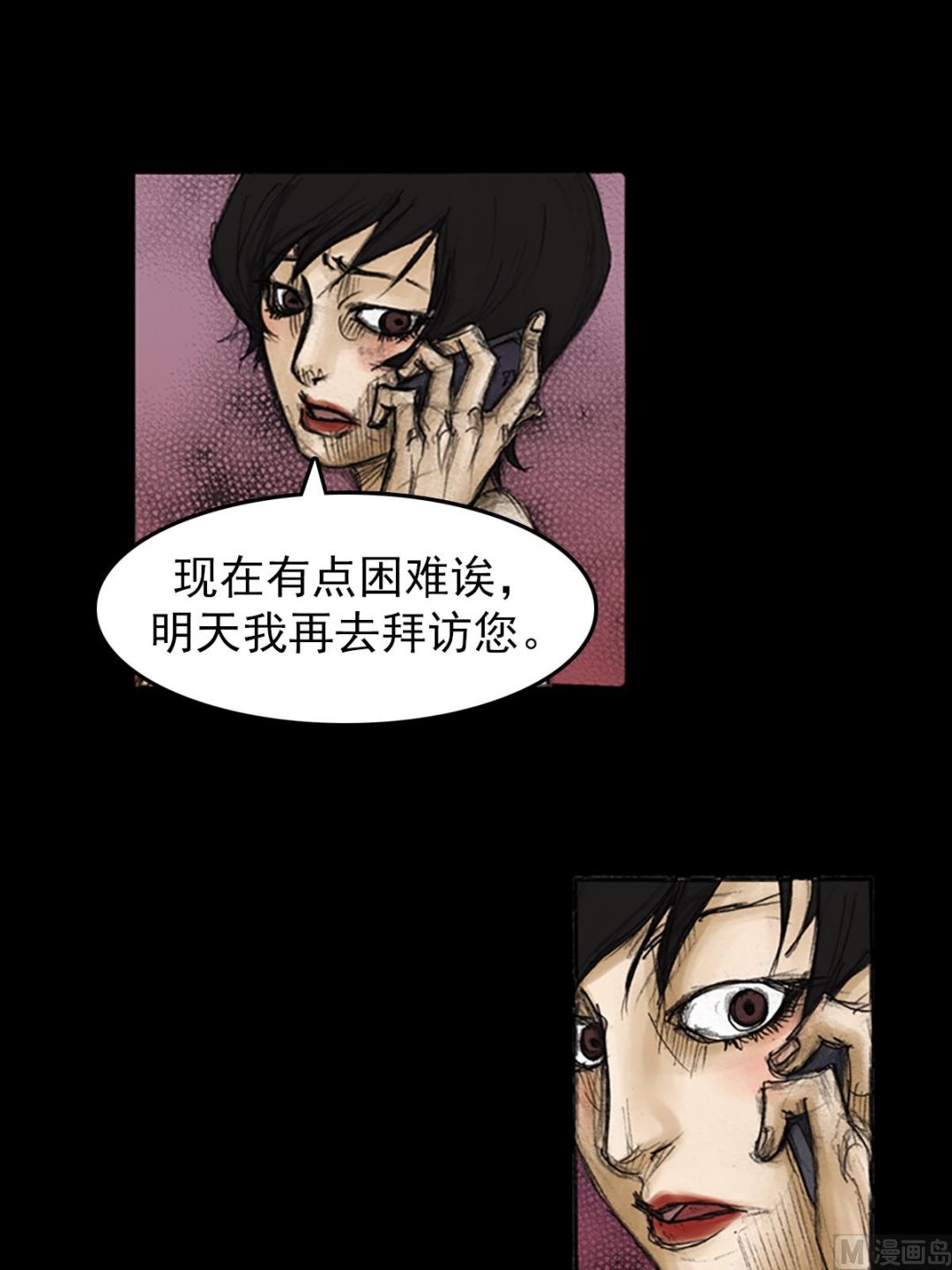 第84话下15