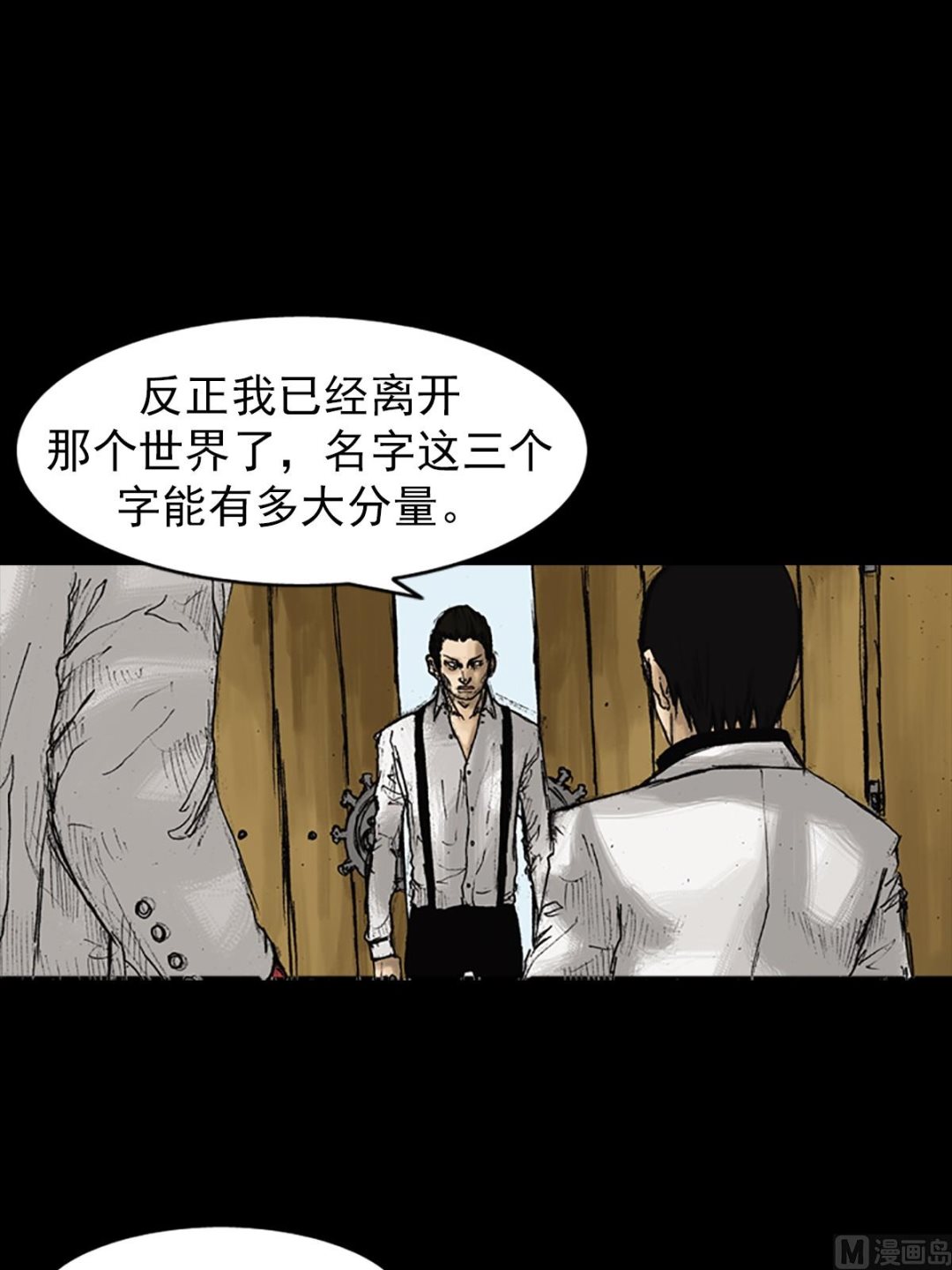 第22话下16