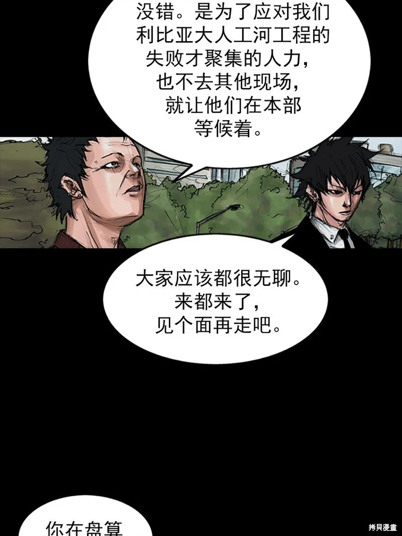 第154话下23