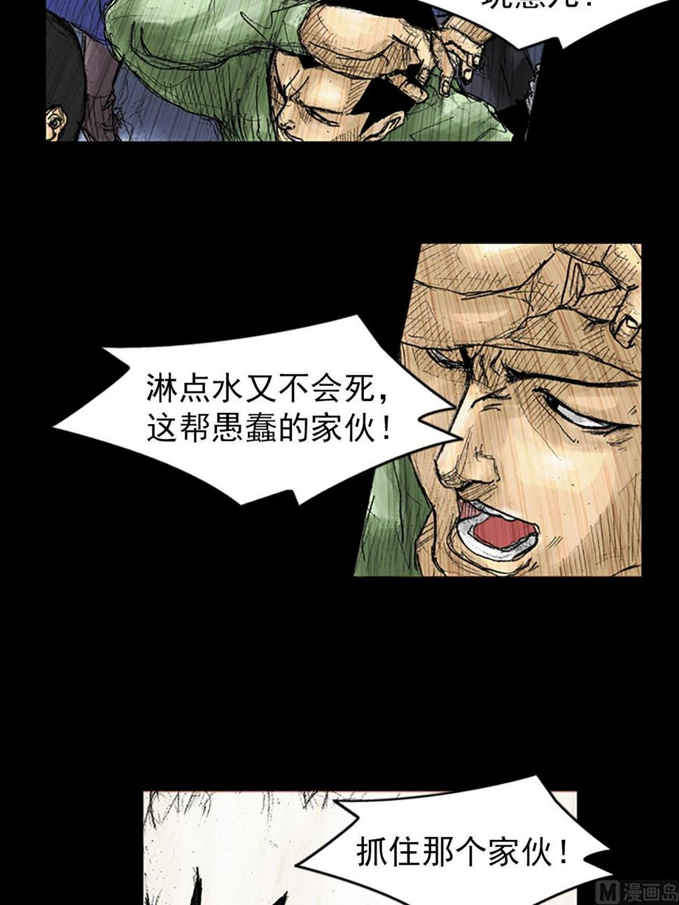 第38话上7