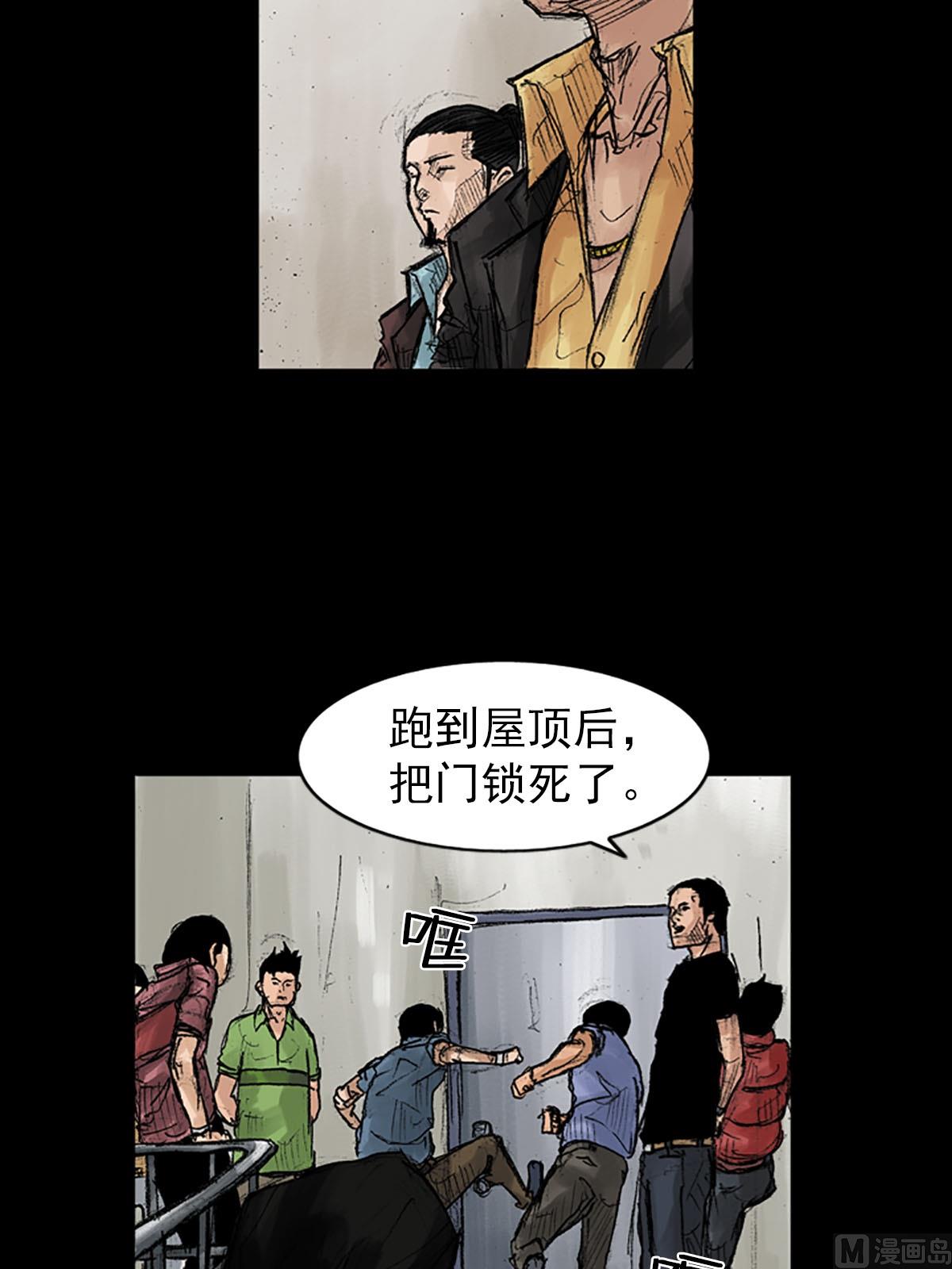 第38话下13