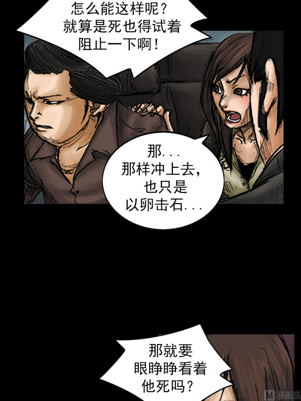 第96话上2