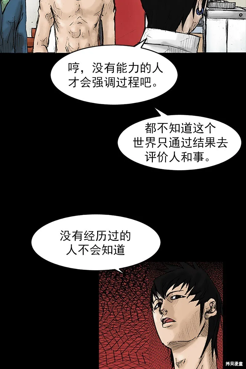 第30话9