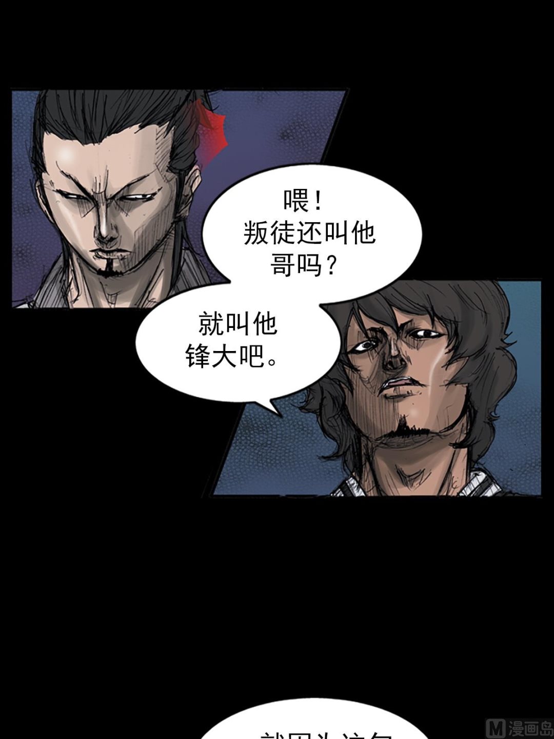 第108话下32
