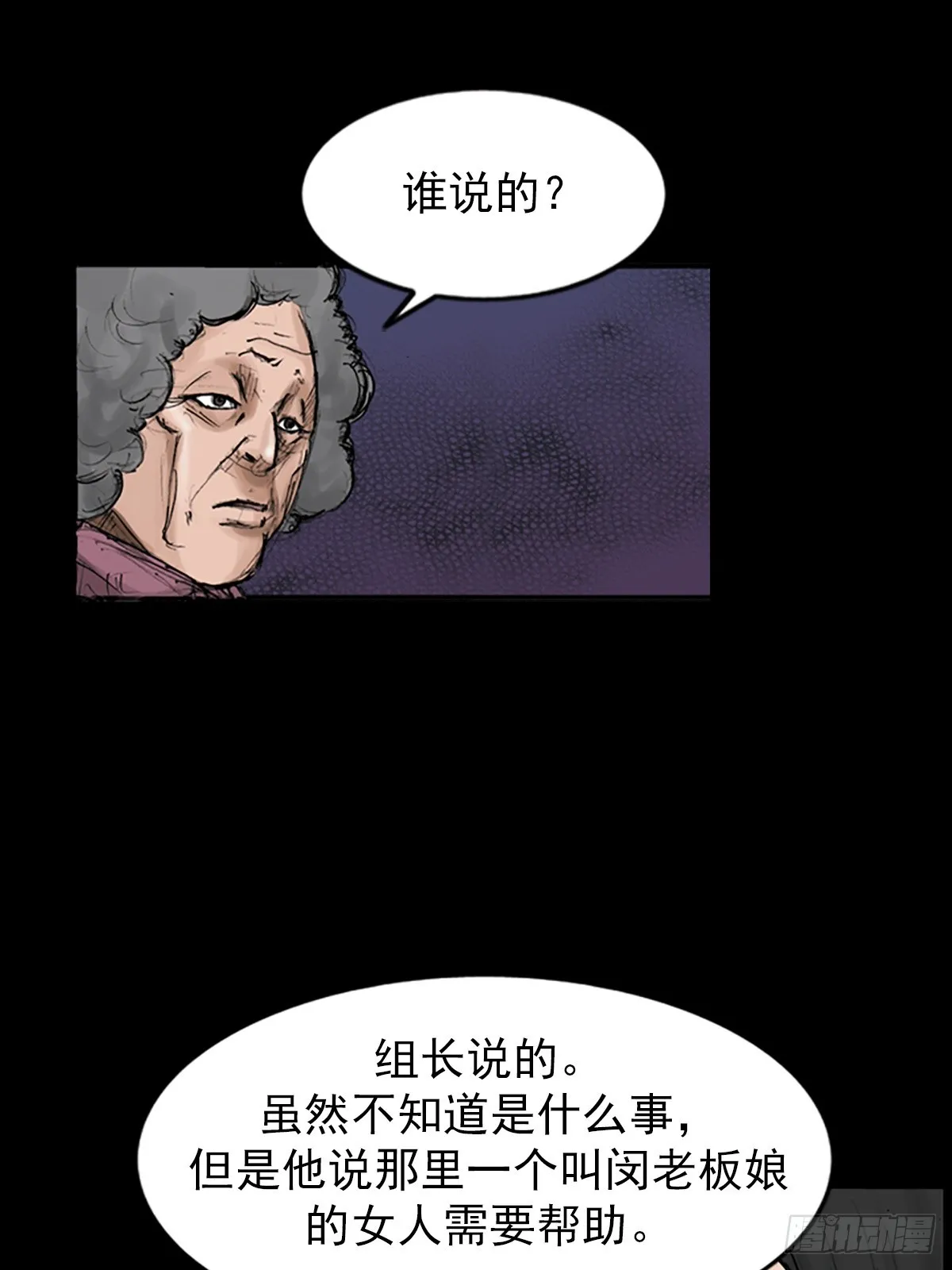 第117话下17