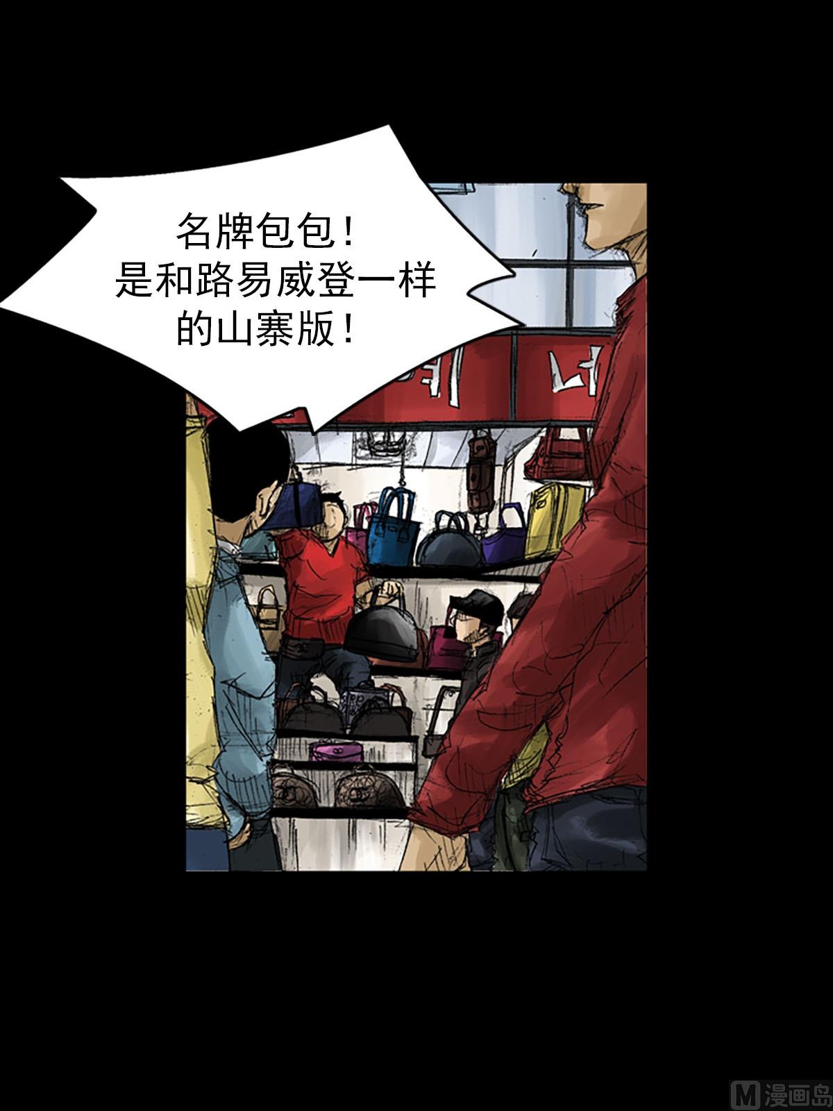 第53话下30