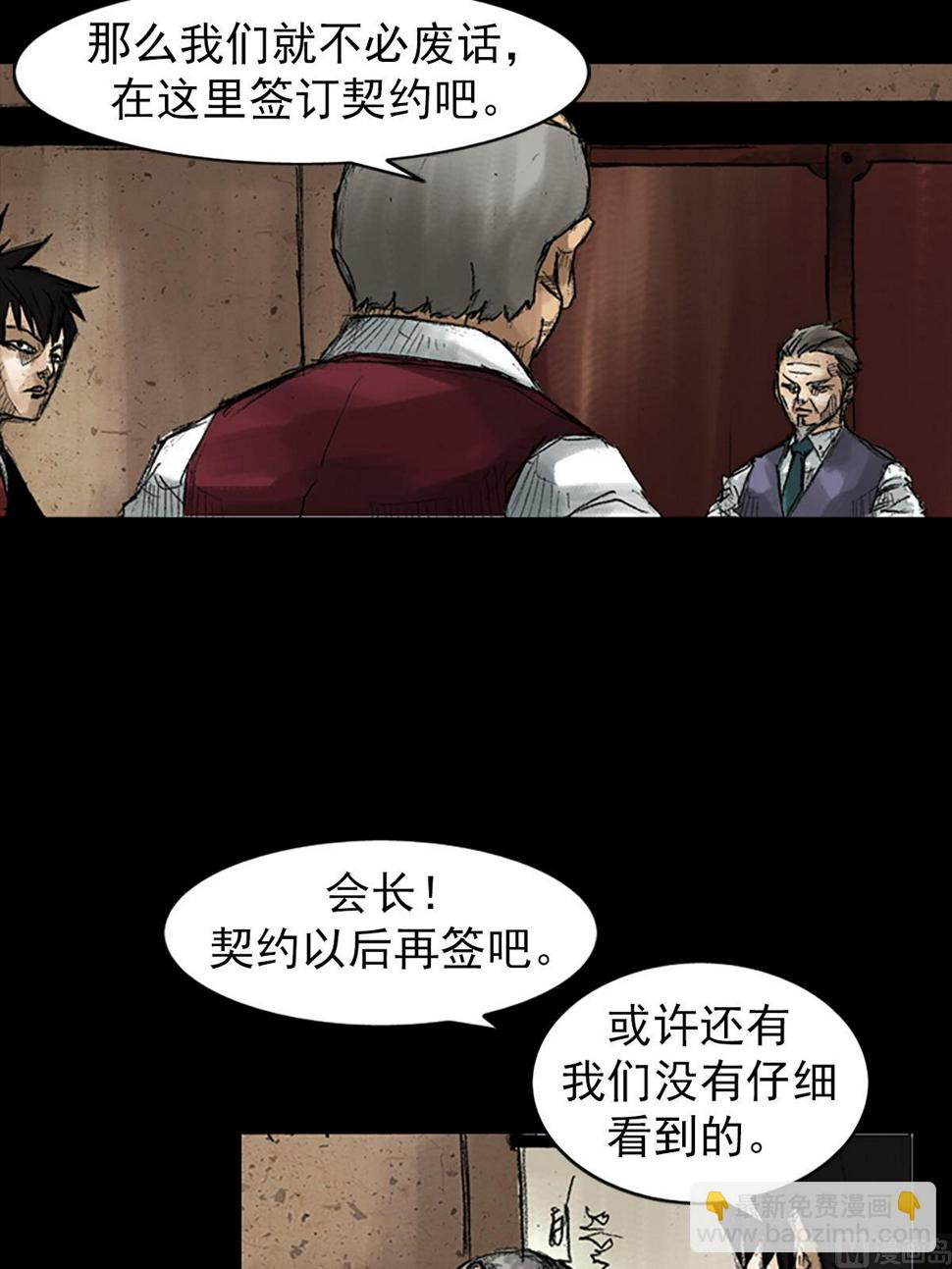 第47话下9