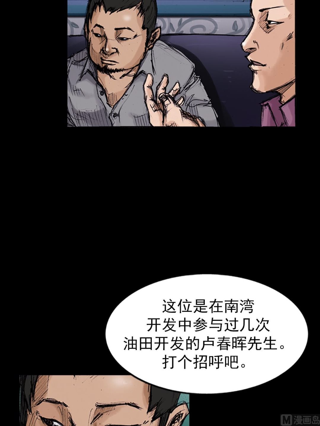 第102话下17