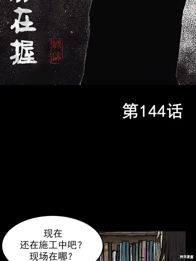 第144话上1