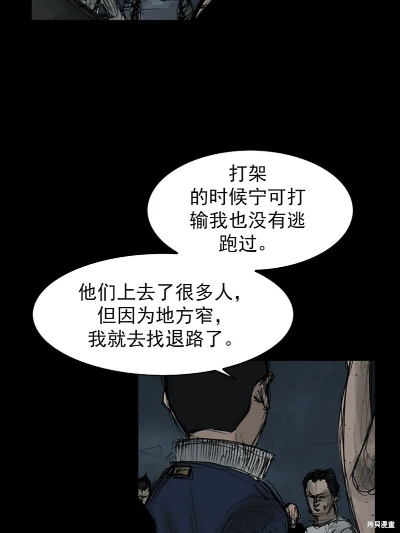 第160话下24