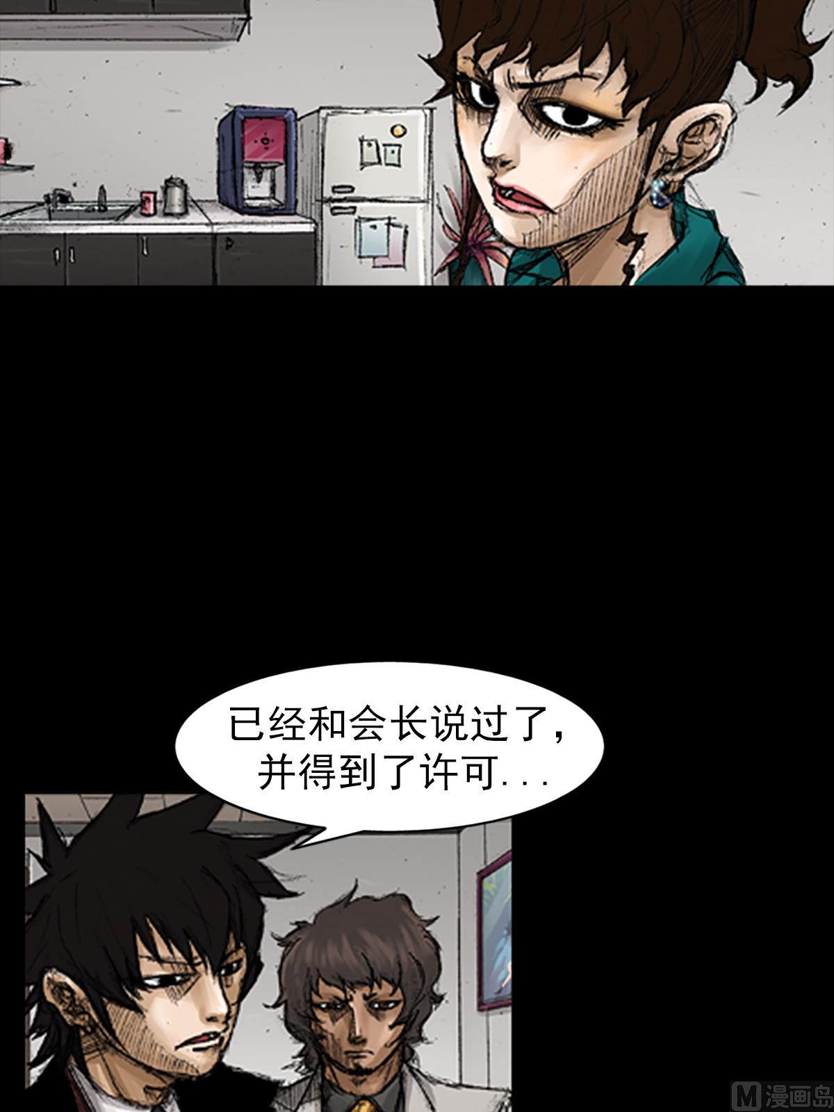 第66话下14