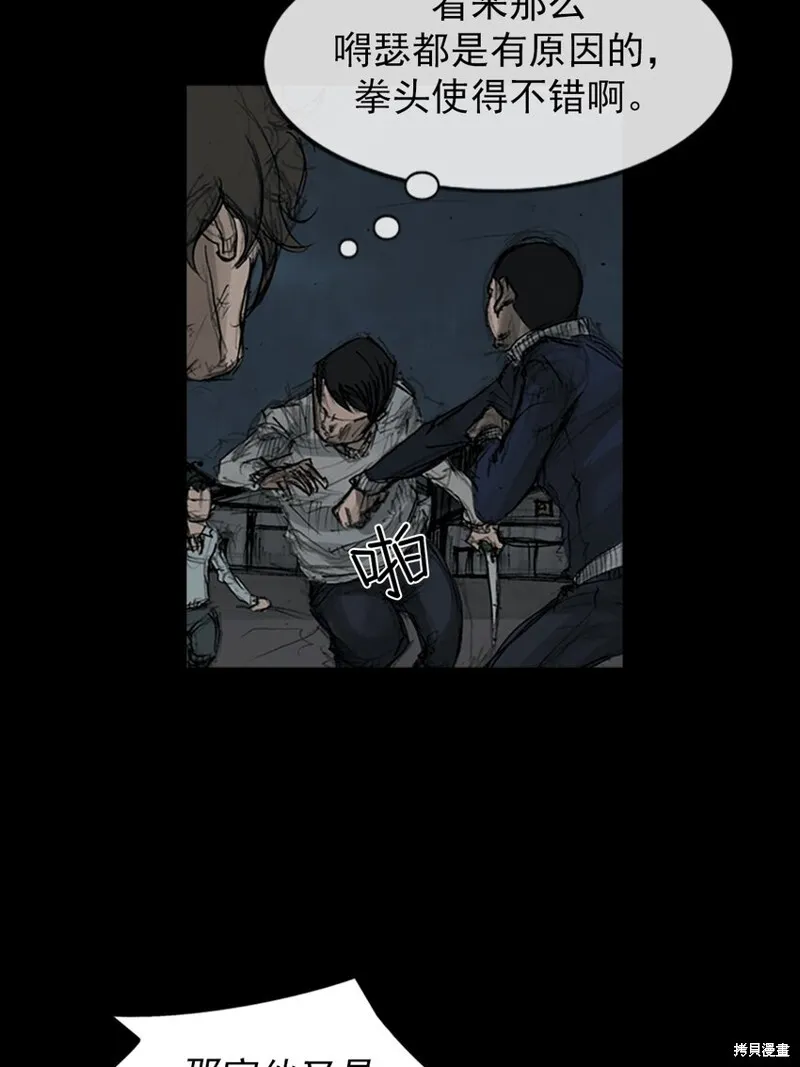 第160话下20