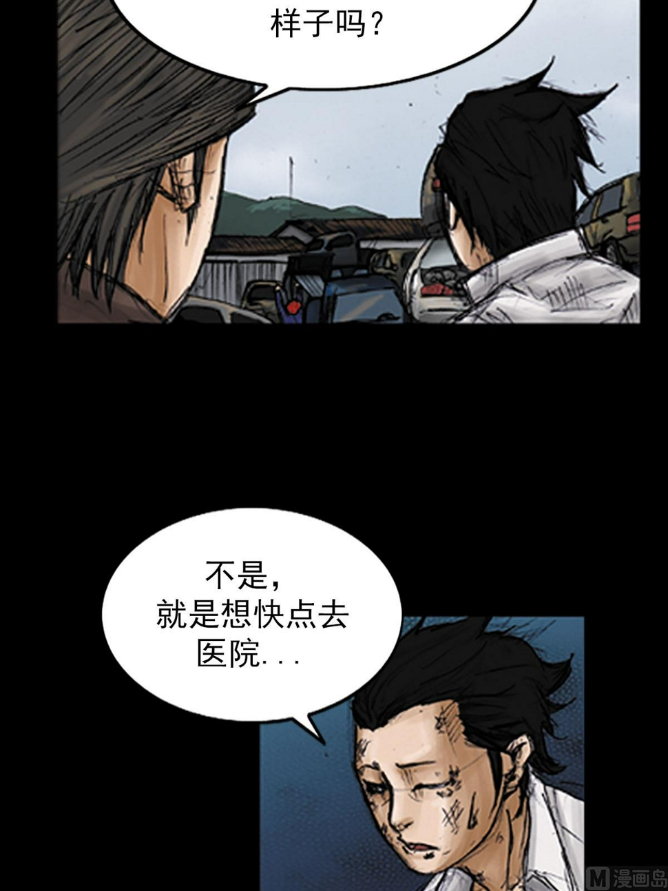 第96话下12