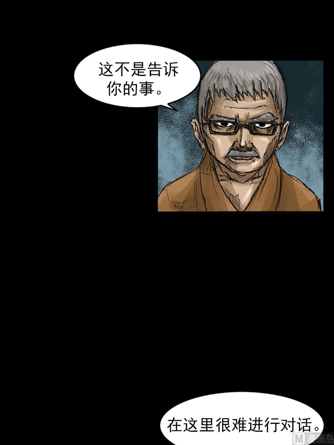第58话下19