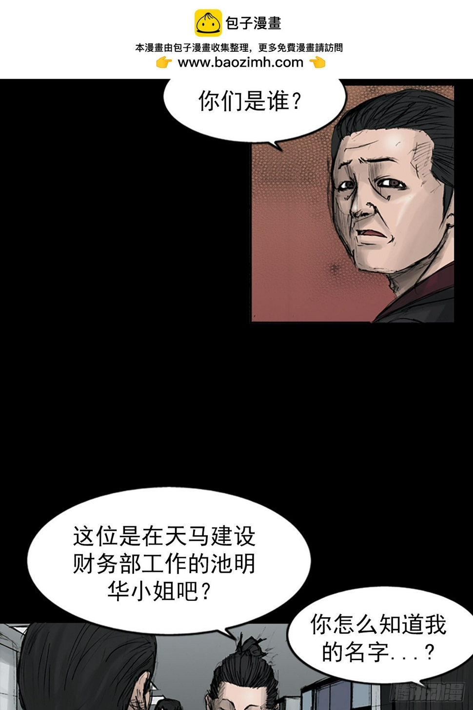 第113话下1