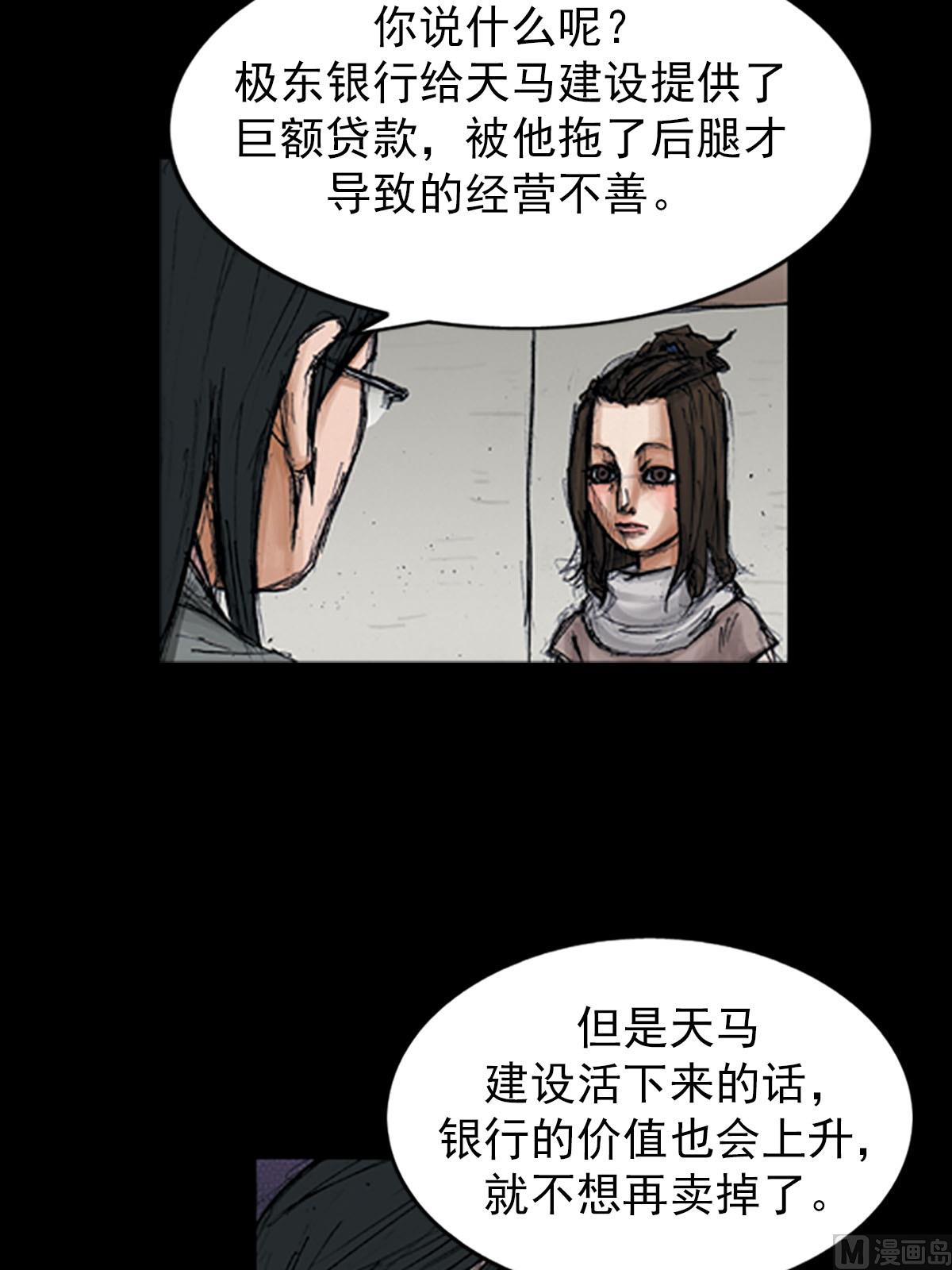 第98话下19