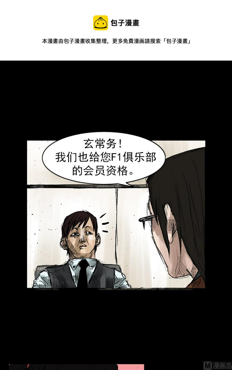 第47话下36