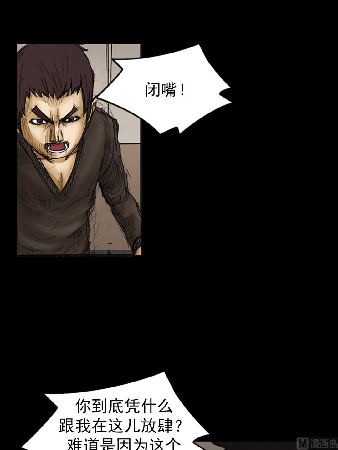 第86话下24