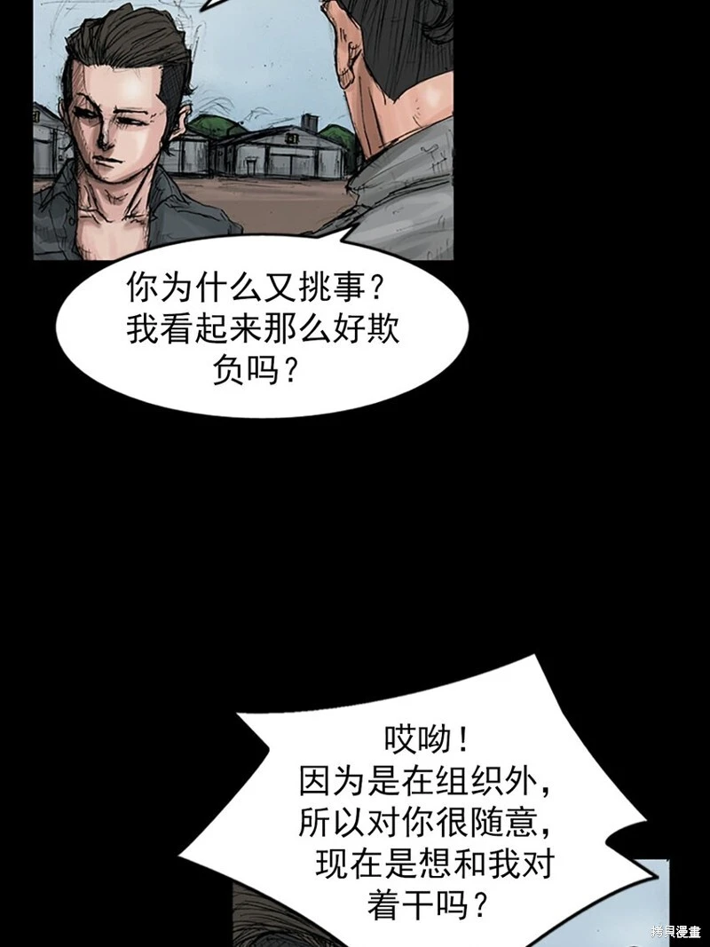 第148话下17
