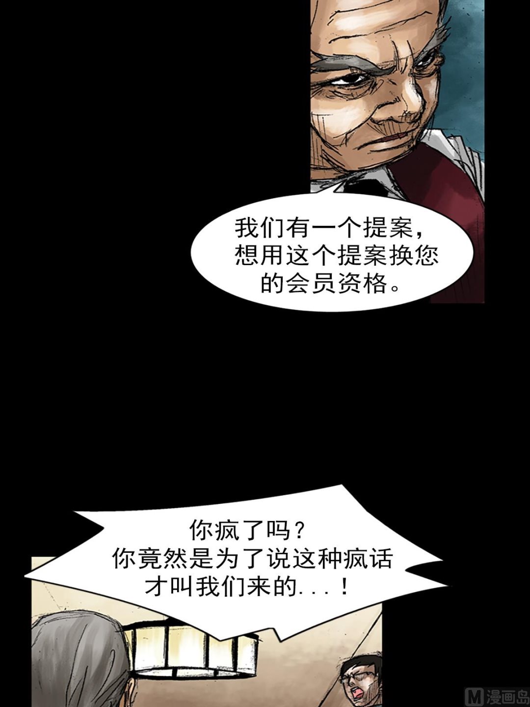 第47话上15
