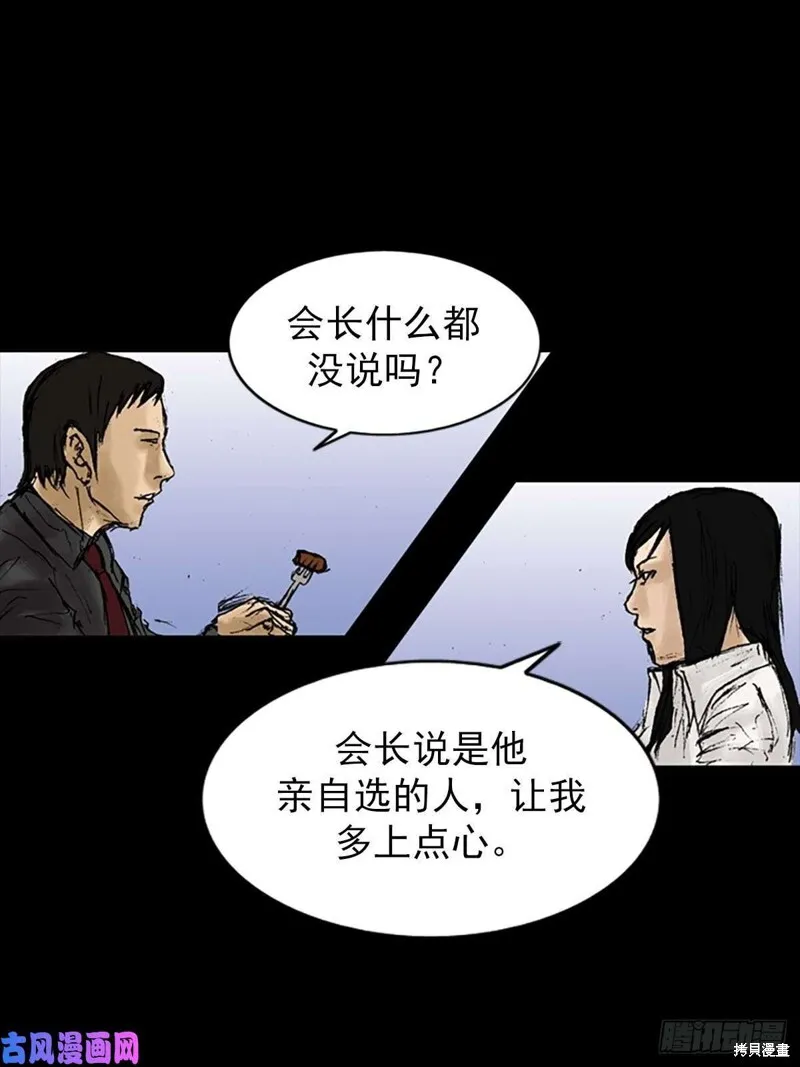 第7话下33