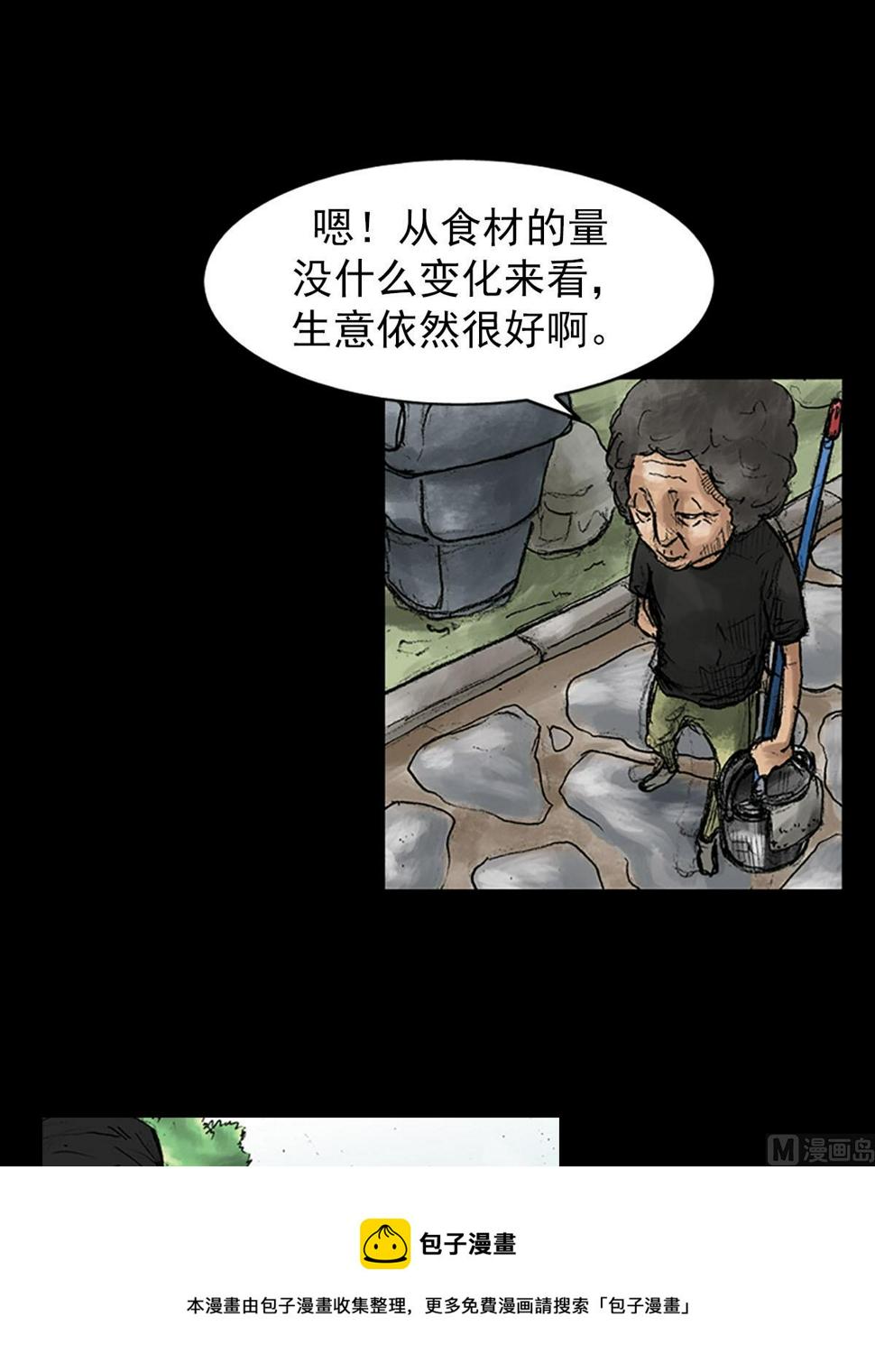 第40话下16