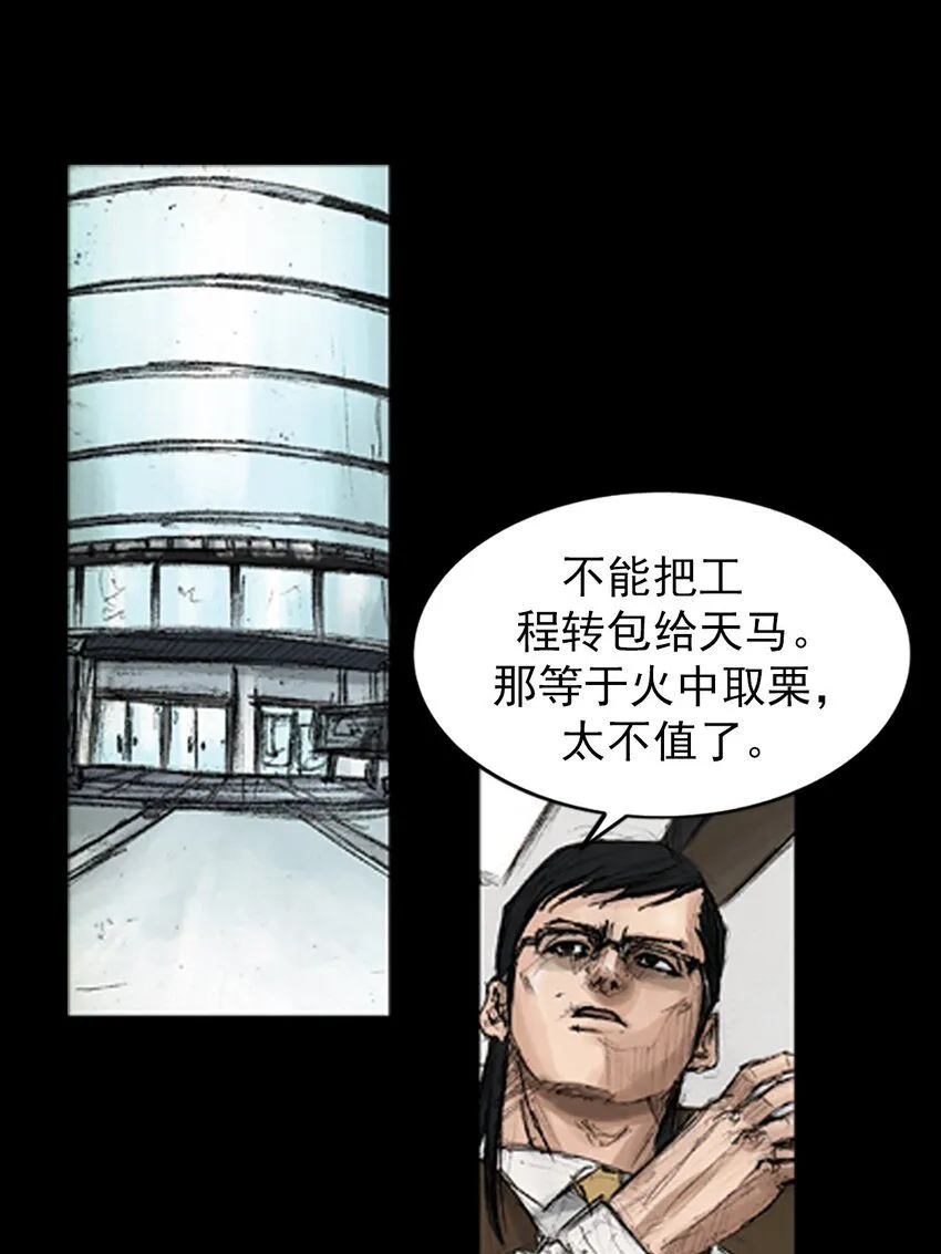 第133话上23