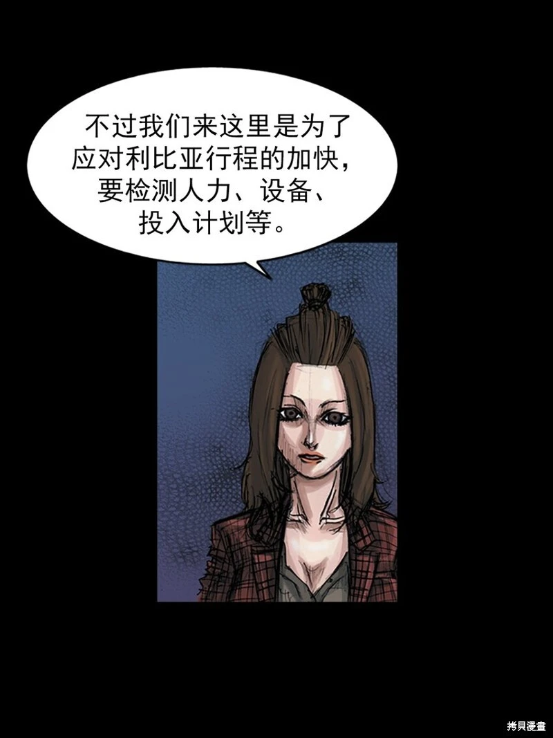 第155话上8