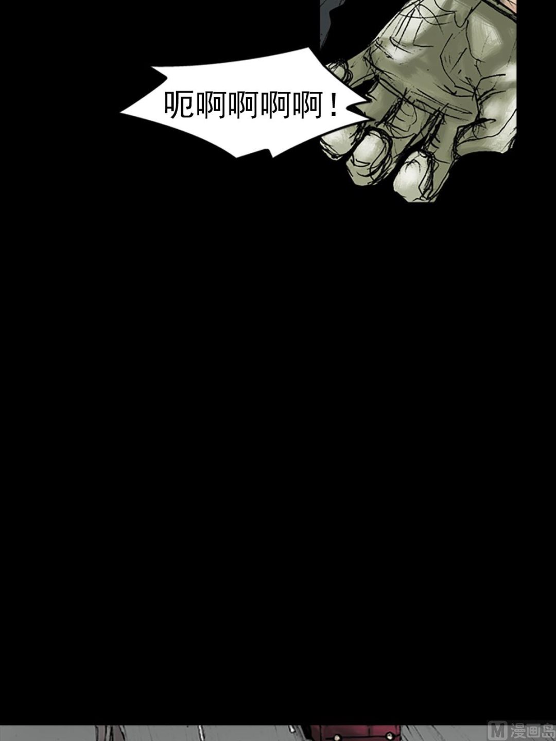 第17话下16