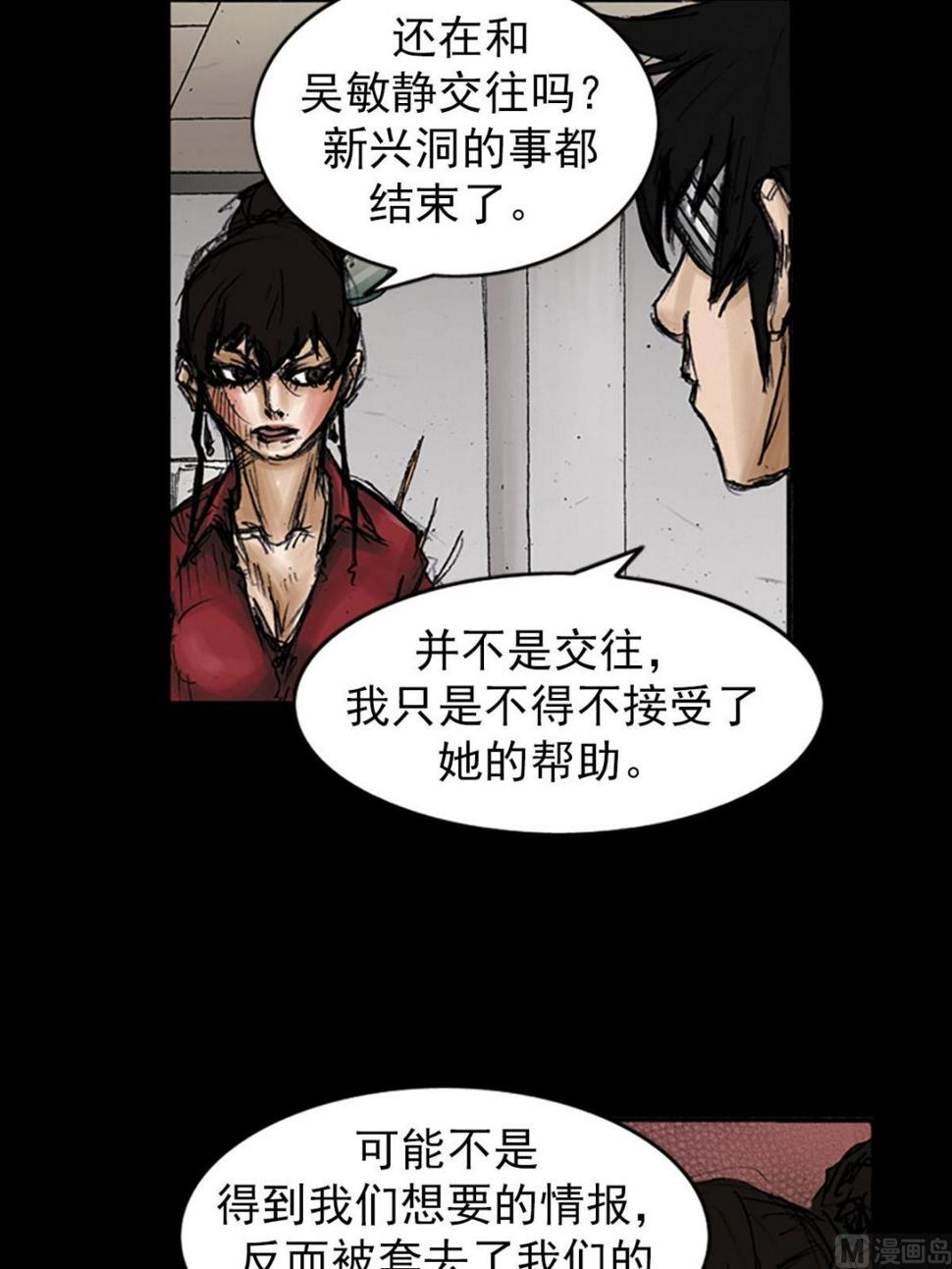 第97话下1