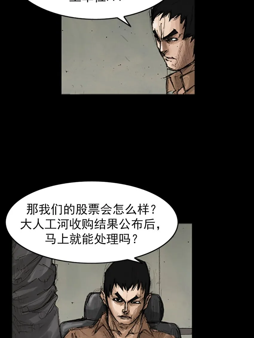 第130话上8