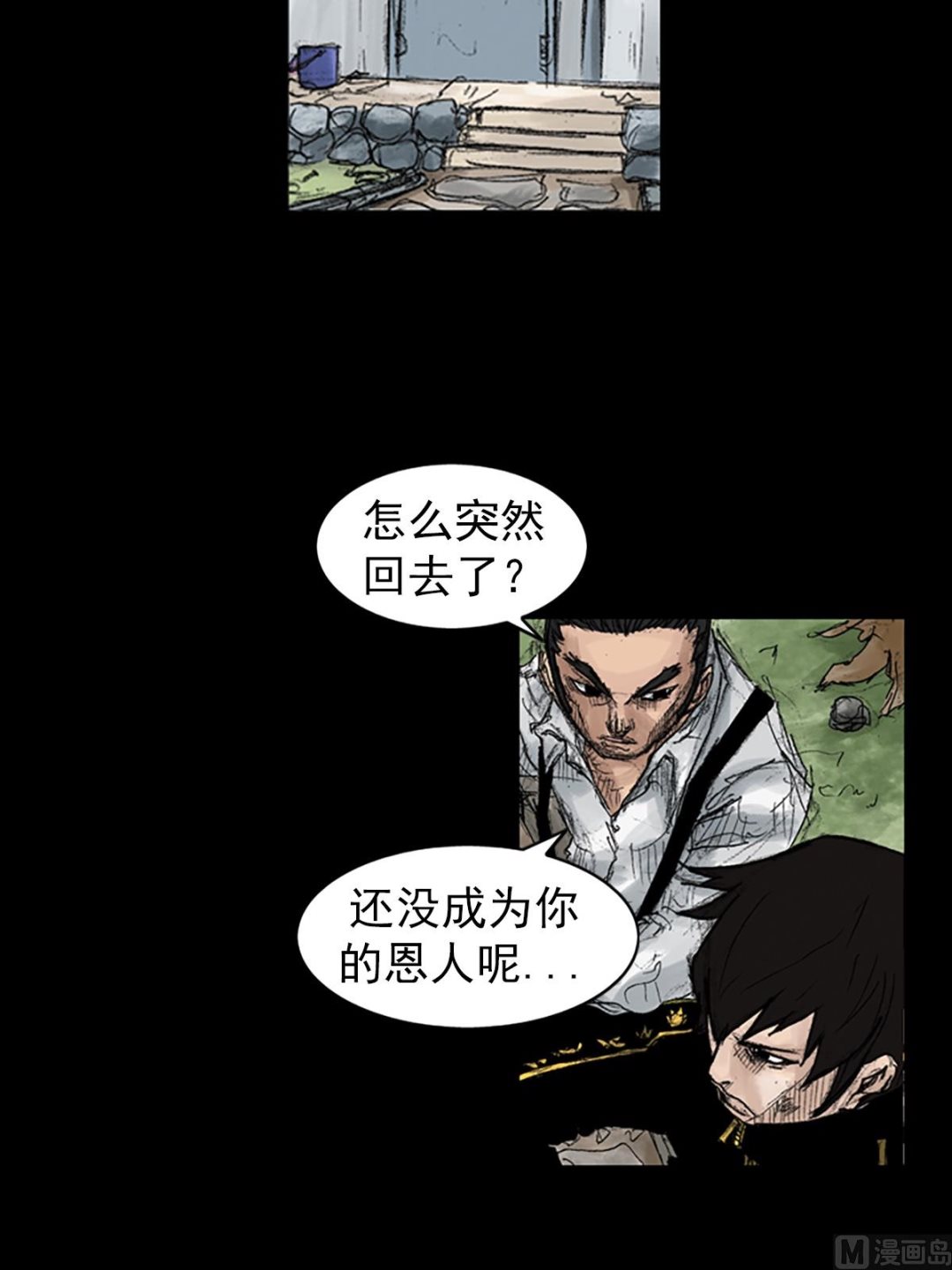 第44话上9