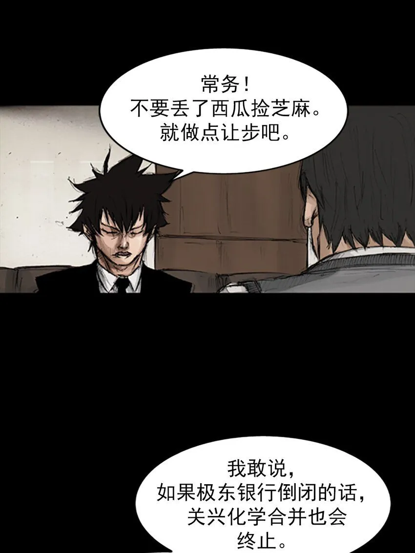 第132话下4