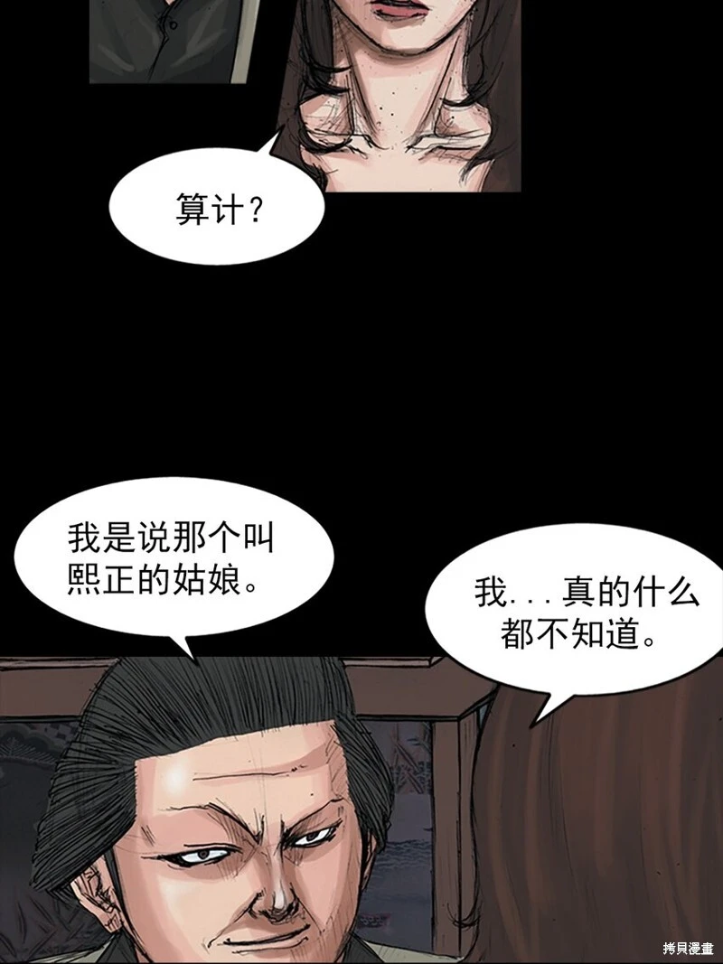 第154话上19