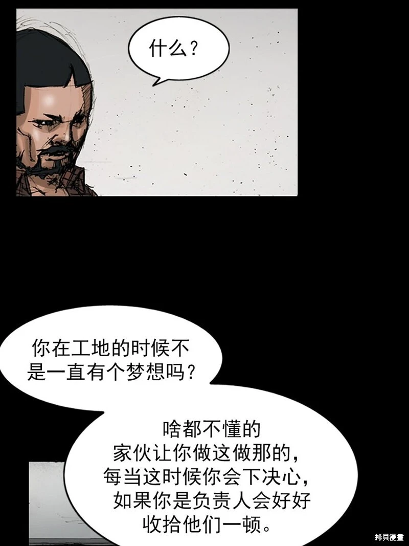 第144话下11