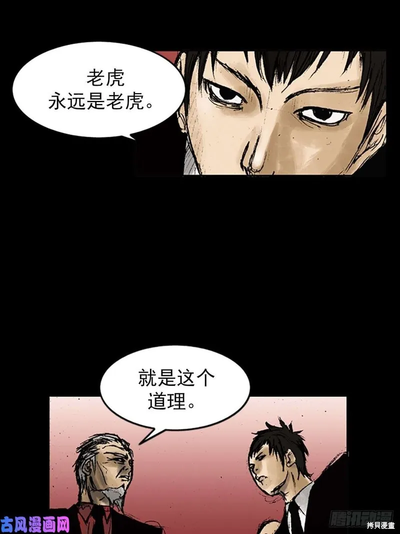 第7话下6