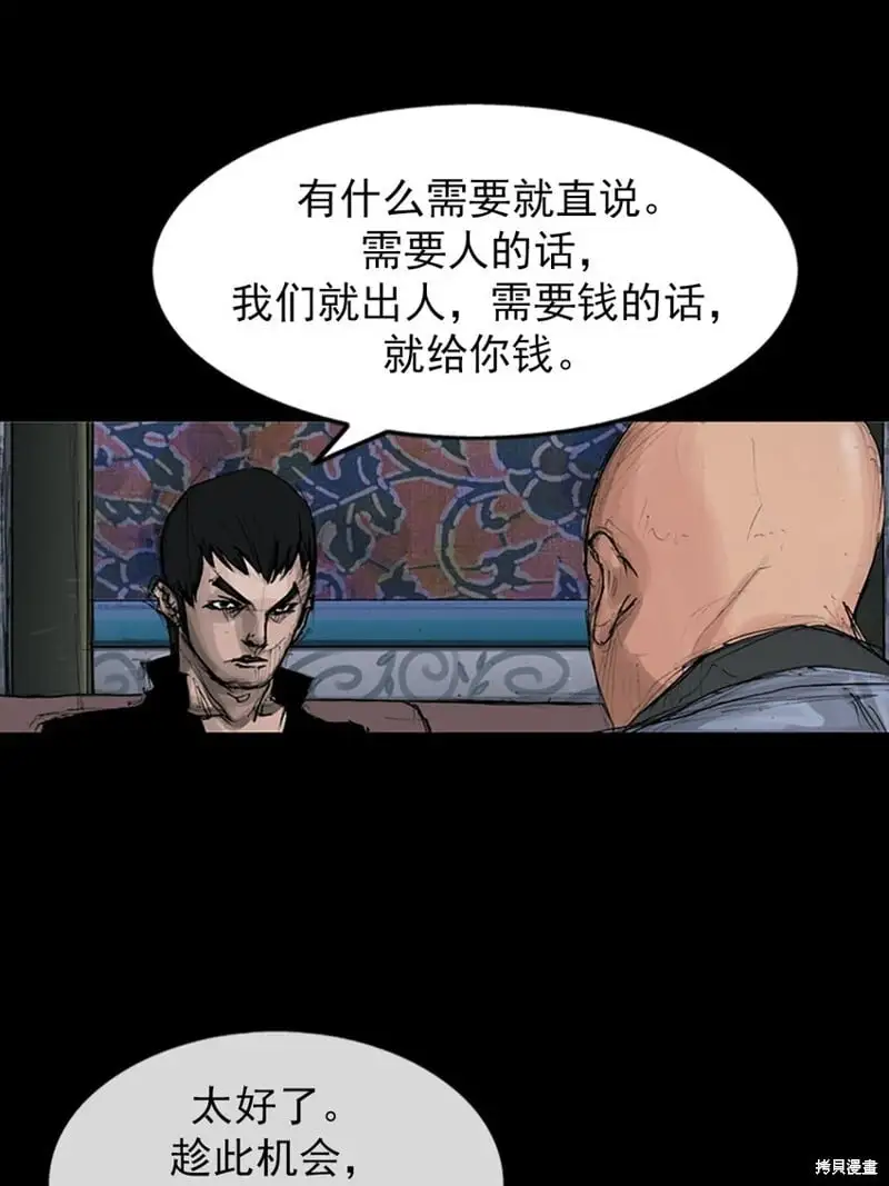 第148话上9