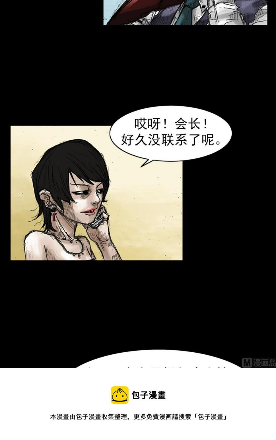 第46话下8